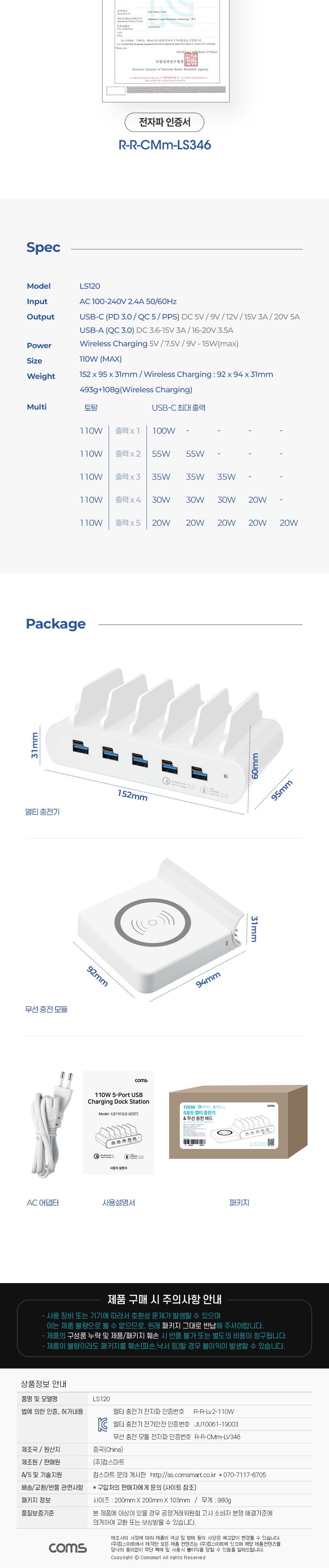 멀티고속충전기/디자인충전기/휴대용충전기/여행용충전기/밧데리충전기/멀티무선충전기/멀티충전기/무선충