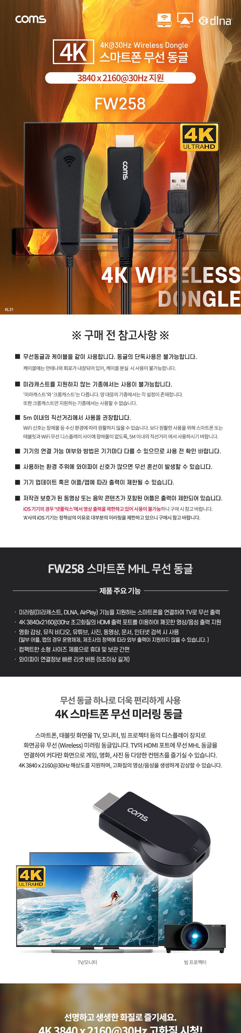 Coms 4K 스마트폰 무선 MHL 동글 미러링 휴대용 Miracast AirPlay 3840x2160 30Hz 지원 미라캐스트/네트워