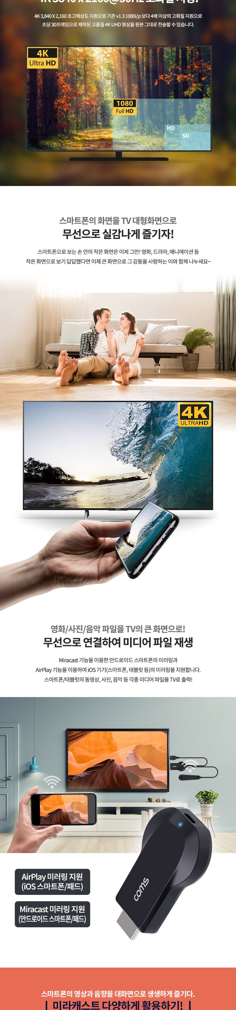 Coms 4K 스마트폰 무선 MHL 동글 미러링 휴대용 Miracast AirPlay 3840x2160 30Hz 지원 미라캐스트/네트워