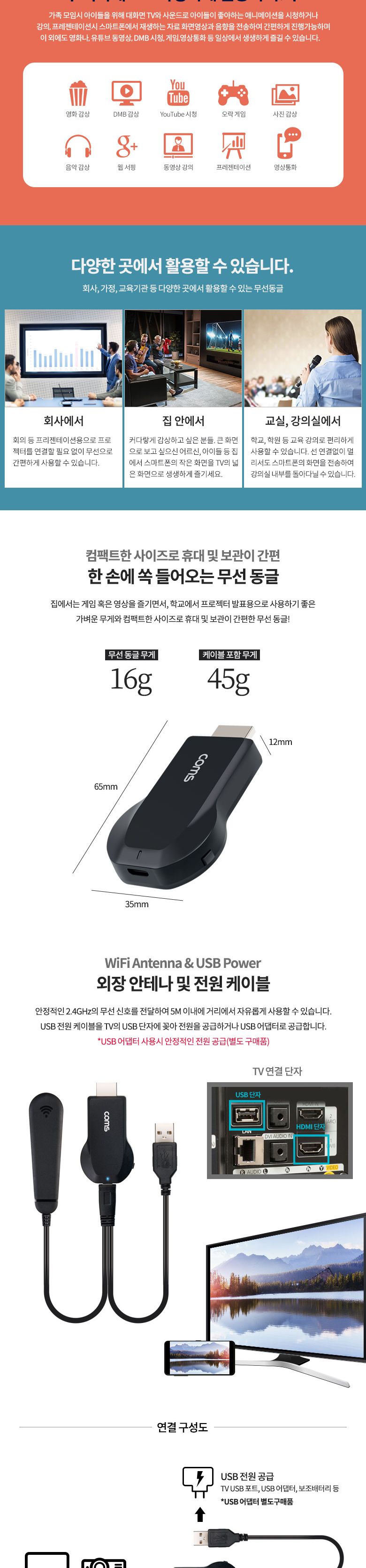 Coms 4K 스마트폰 무선 MHL 동글 미러링 휴대용 Miracast AirPlay 3840x2160 30Hz 지원 미라캐스트/네트워