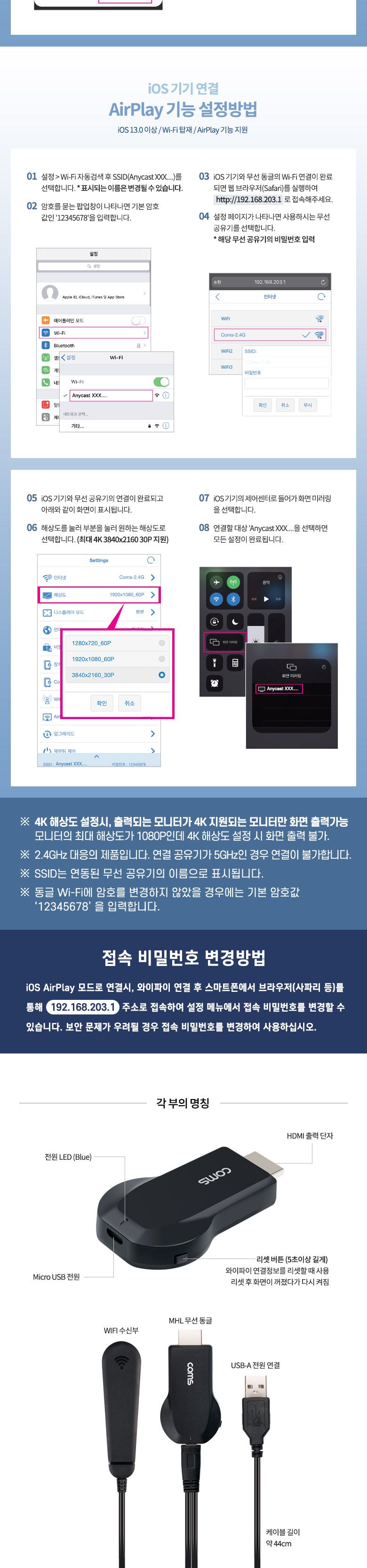 Coms 4K 스마트폰 무선 MHL 동글 미러링 휴대용 Miracast AirPlay 3840x2160 30Hz 지원 미라캐스트/네트워