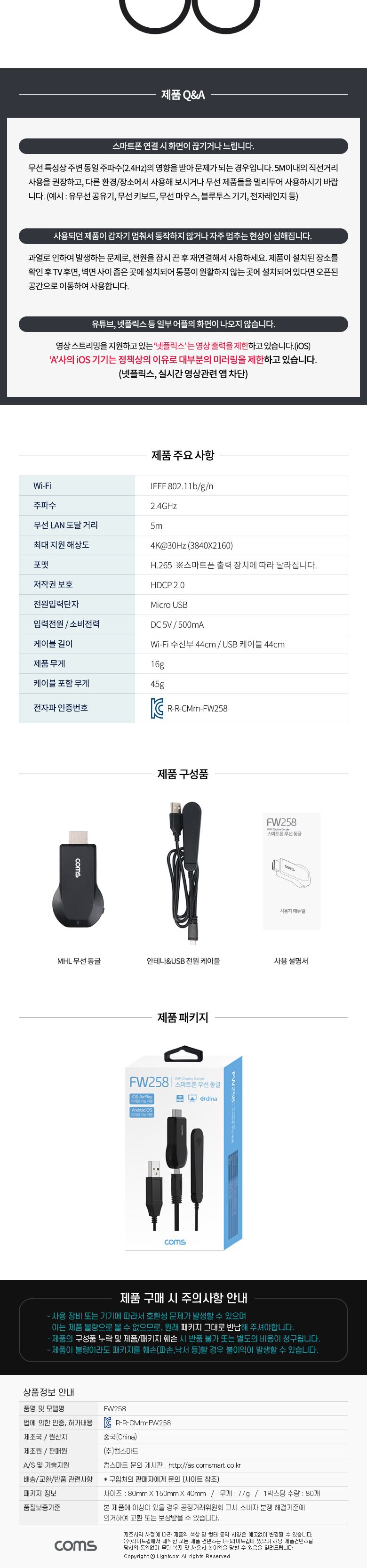 Coms 4K 스마트폰 무선 MHL 동글 미러링 휴대용 Miracast AirPlay 3840x2160 30Hz 지원 미라캐스트/네트워