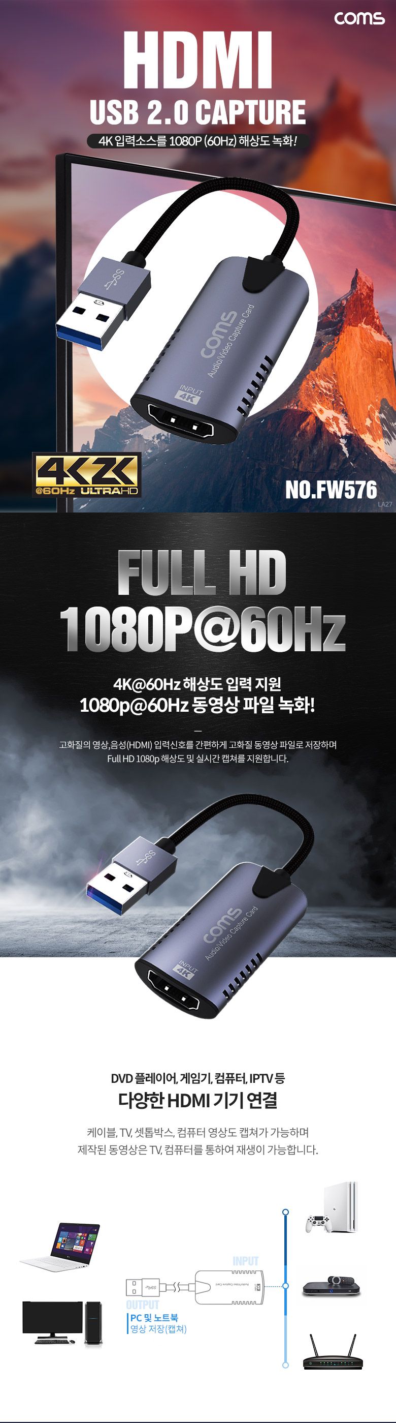 Coms HDMI 캡쳐 USB 2.0 HDMI to USB 4K 60Hz 입력. 1080P 60Hz 출력.OEM/HDMI/HDMI캡쳐/HDMI캡처/동영상파