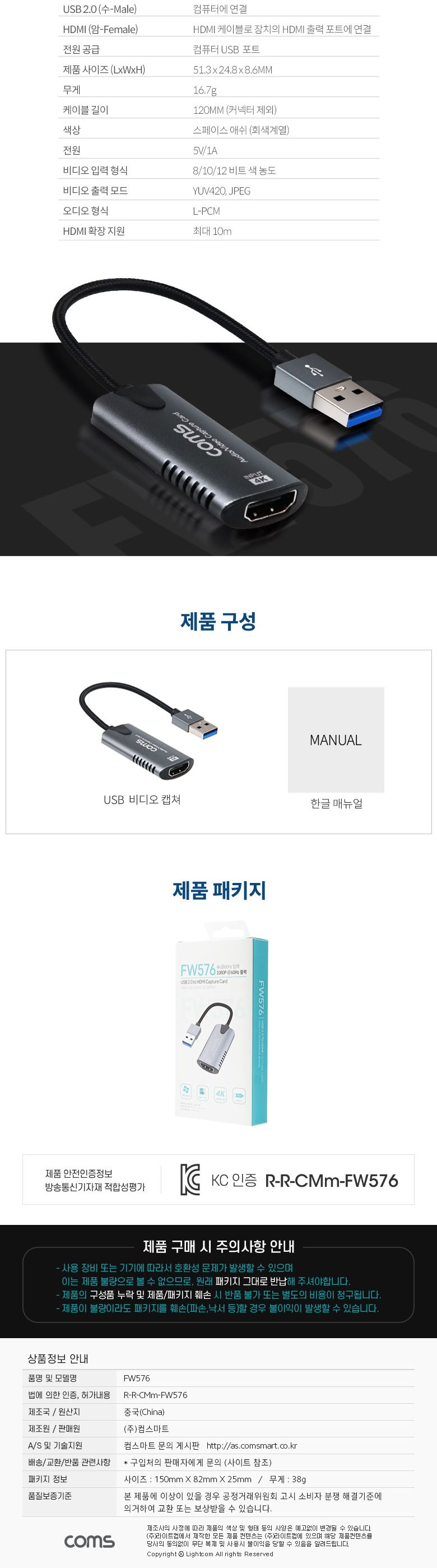 Coms HDMI 캡쳐 USB 2.0 HDMI to USB 4K 60Hz 입력. 1080P 60Hz 출력.OEM/HDMI/HDMI캡쳐/HDMI캡처/동영상파
