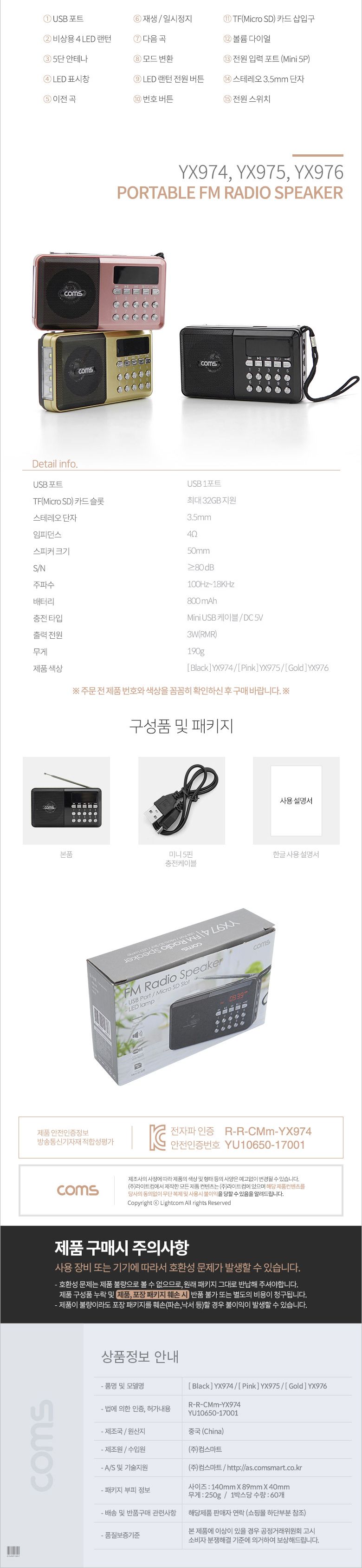 휴대용스피커/야외용스피커/스피커/다용도스피커/MP3라이도스피커/무선라디오스피커/미니라디오스피커/충전