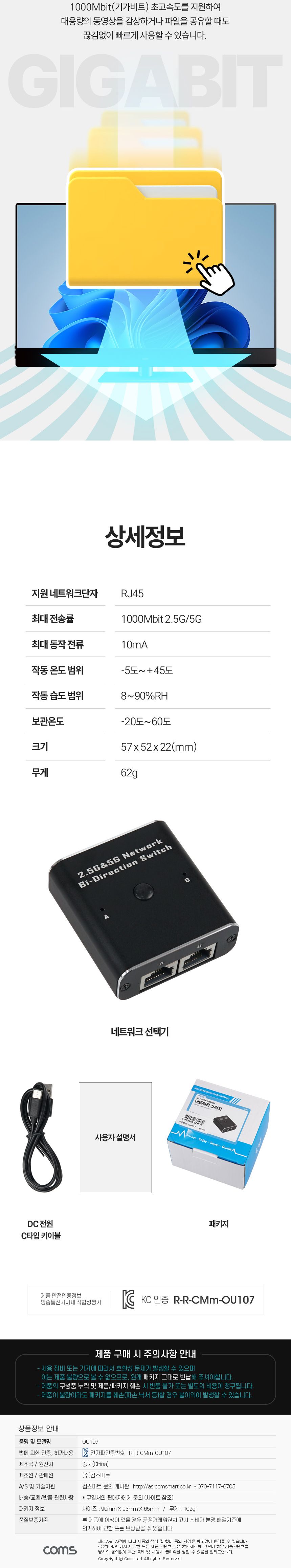 Coms 네트워크 양방향 선택기 LAN 스위치 2:1/21양방향이더넷랜선택기/21이더넷랜선택기/이더넷랜선택기/선