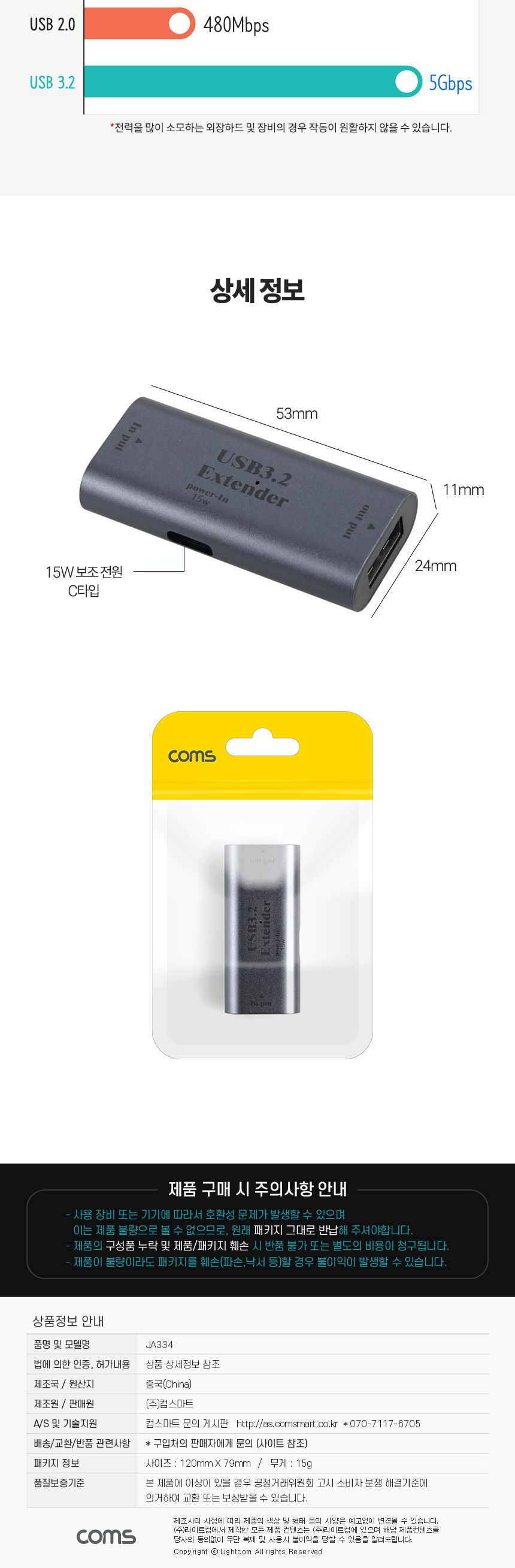 Coms USB 3.2 리피터 10Gbps 연장/리피터/네트워크장비/네트워크리피터/신호리피터/전송리피터/전파리피터