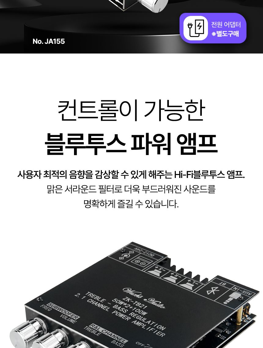 Coms Hi-Fi 블루투스 2.1채널 오디오 앰프 우퍼/앰프/음향앰프/소리앰프/오디오앰프/앰프우퍼/우퍼앰프/21