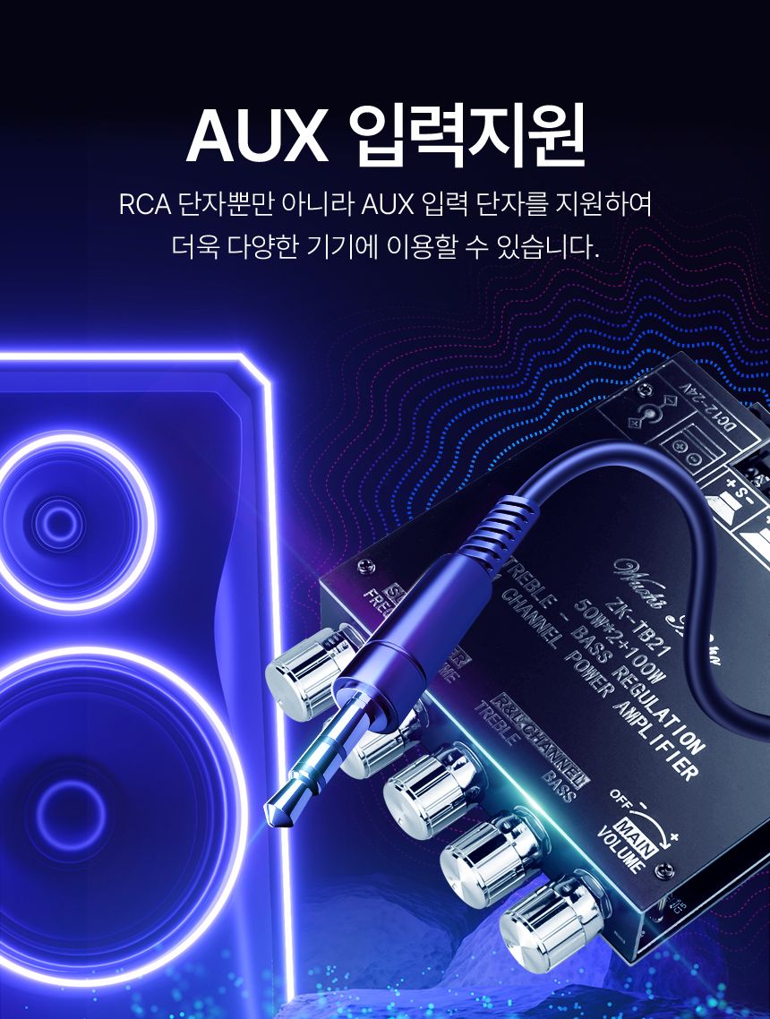 Coms Hi-Fi 블루투스 2.1채널 오디오 앰프 우퍼/앰프/음향앰프/소리앰프/오디오앰프/앰프우퍼/우퍼앰프/21