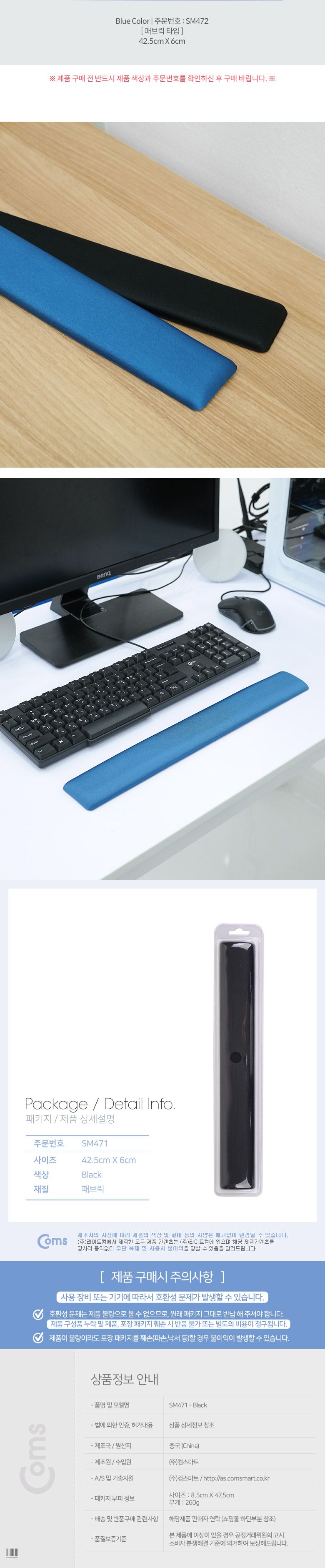 Coms 키보드 손목 보호대 - 42.5cm X 6cm 패브릭 커버 직사각형 블랙. 젤형. 겔형/받침/받침대/보호대/손목