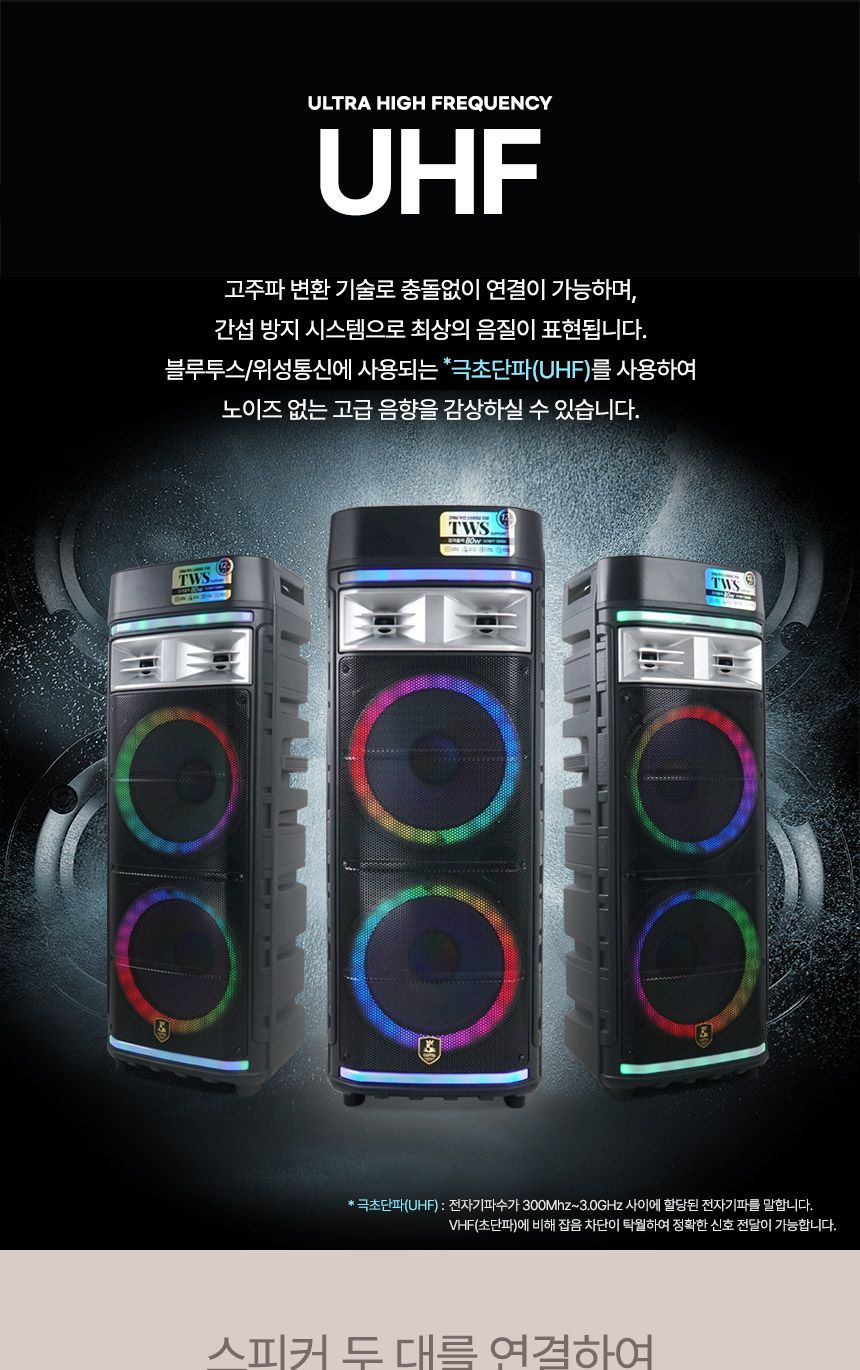 Coms UHF 이동식 스피커 앰프 무선 블루투스/블루투스스피커/무선연결스피커/블루투스연결스피커/스피커/휴