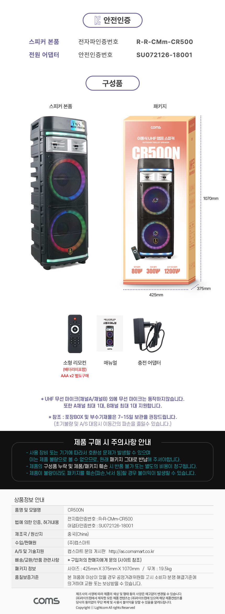 Coms UHF 이동식 스피커 앰프 무선 블루투스/블루투스스피커/무선연결스피커/블루투스연결스피커/스피커/휴