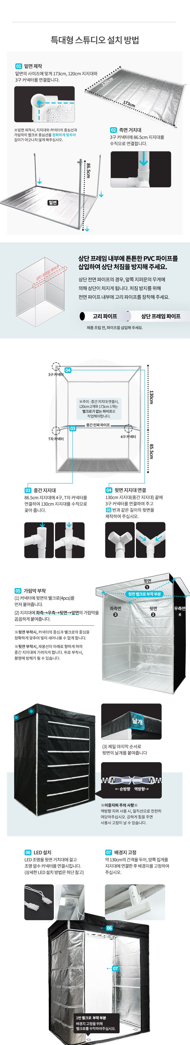 Coms 2M 특대형 촬영 스튜디오 (180x225x125cm). LED 등기구. 6500k x7(주광색. 흰색) 5000k x7(주백색. 아
