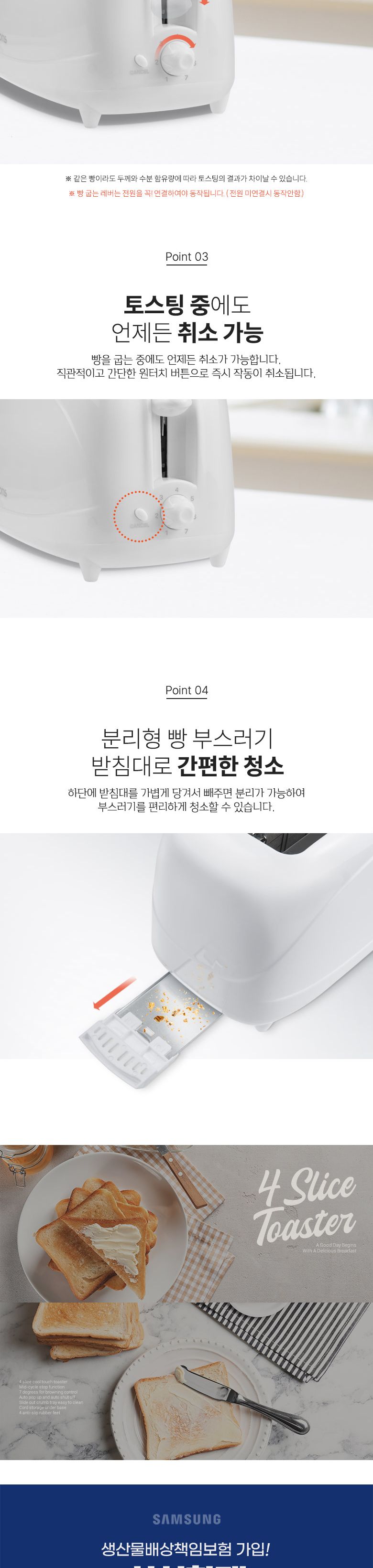 4슬라이드토스터/샌드위치만들기/식빵굽기/식빵굽기토스터/롱슬롯토스터/간식메이커/식빵데우기/팝업토스터
