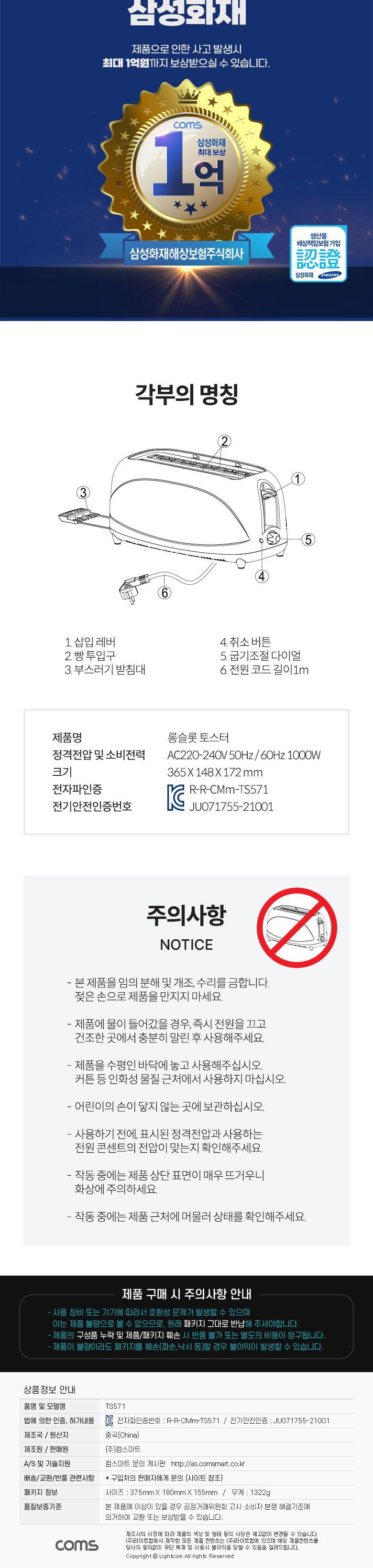 4슬라이드토스터/샌드위치만들기/식빵굽기/식빵굽기토스터/롱슬롯토스터/간식메이커/식빵데우기/팝업토스터