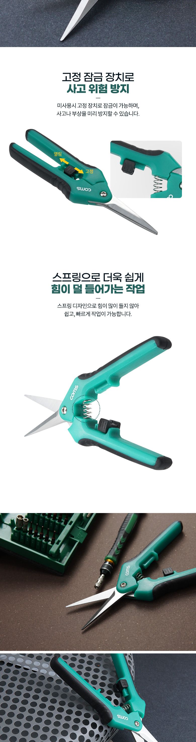 (특가) Coms 다용도 가위. 조용한 손톱깎이. 다목적. 커팅(컷팅). 좁은 폭 형태로 절단이 용이. 만능. 작업