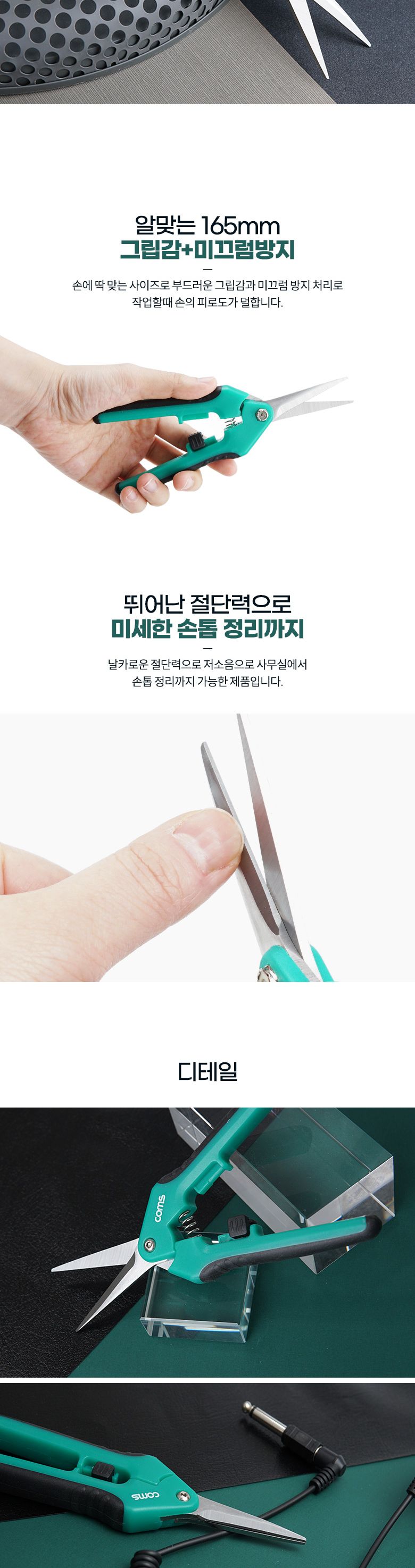 (특가) Coms 다용도 가위. 조용한 손톱깎이. 다목적. 커팅(컷팅). 좁은 폭 형태로 절단이 용이. 만능. 작업