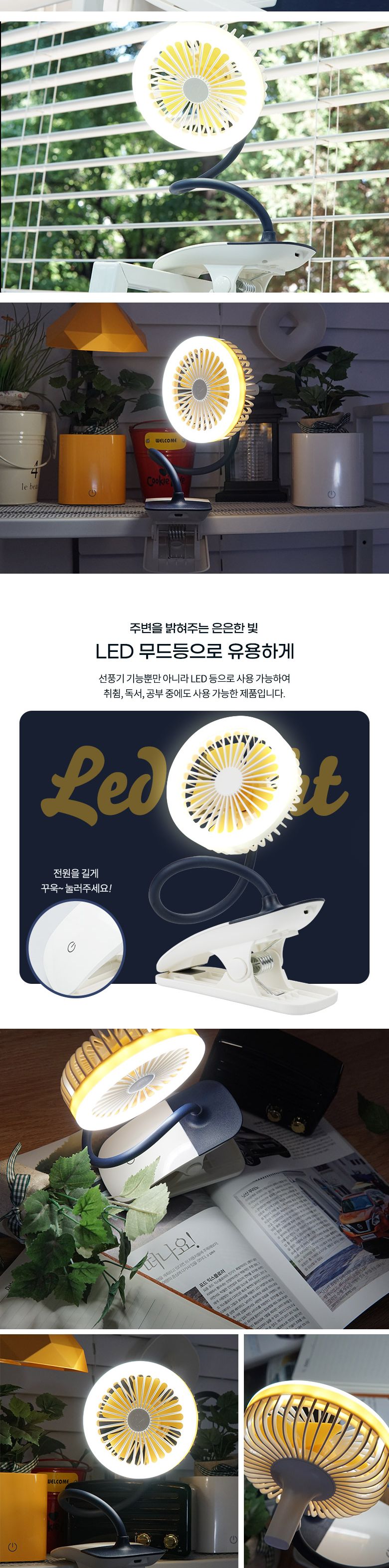 Coms LED 집게 선풍기/선풍기/휴대용선풍기/집게형선풍기/집게선풍기/차량용선풍기/자동차선풍기/LED집게선