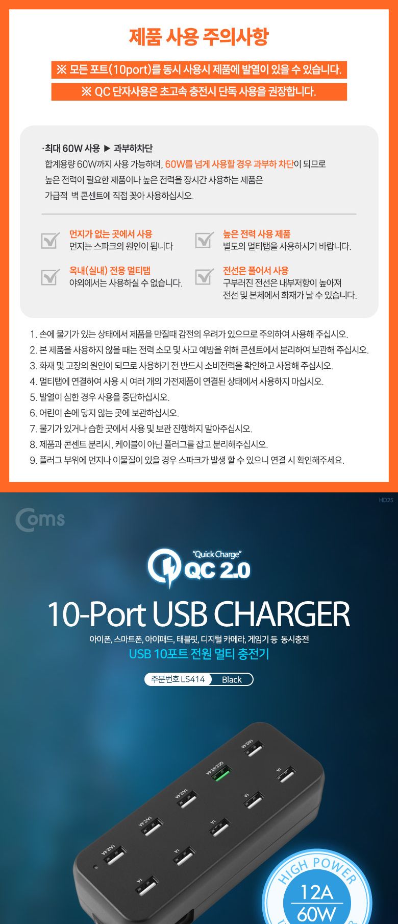 밧데리충전기/10포트멀티충전기/고속충전기/폰충전기/10포트충전기/가정용급속충전기/멀티충전기/충전기/스