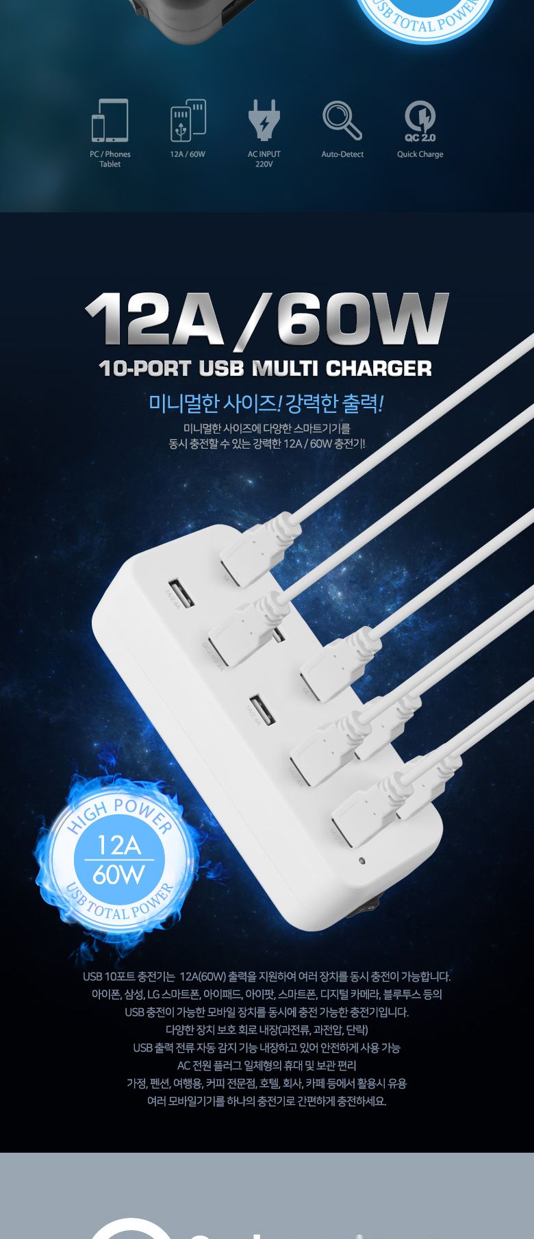 밧데리충전기/10포트멀티충전기/고속충전기/폰충전기/10포트충전기/가정용급속충전기/멀티충전기/충전기/스