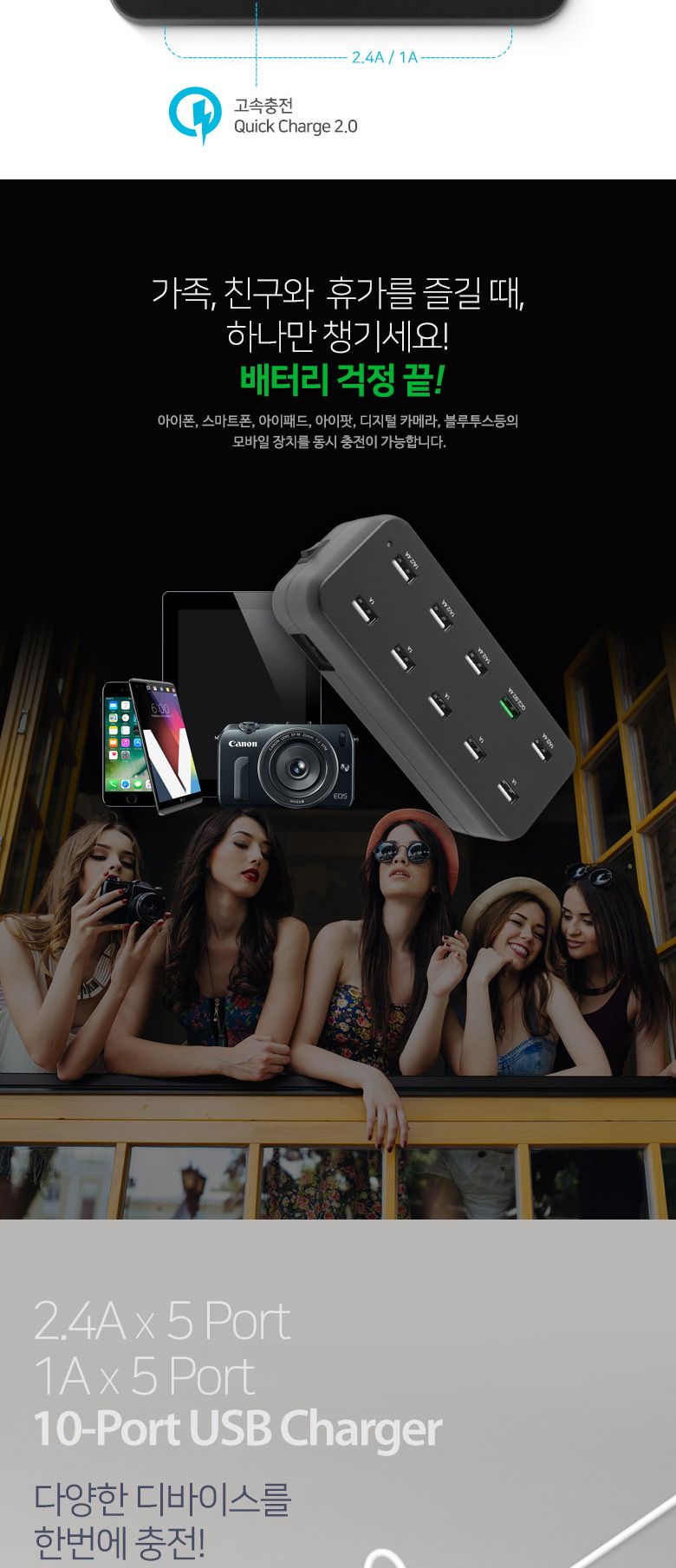 밧데리충전기/10포트멀티충전기/고속충전기/폰충전기/10포트충전기/가정용급속충전기/멀티충전기/충전기/스