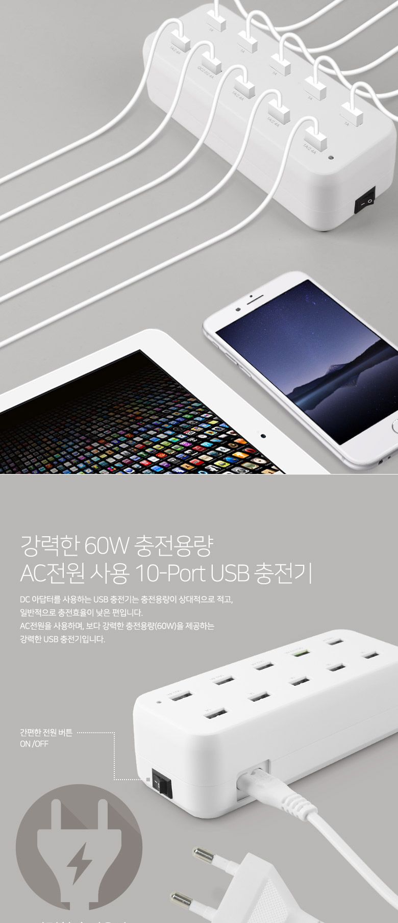 밧데리충전기/10포트멀티충전기/고속충전기/폰충전기/10포트충전기/가정용급속충전기/멀티충전기/충전기/스