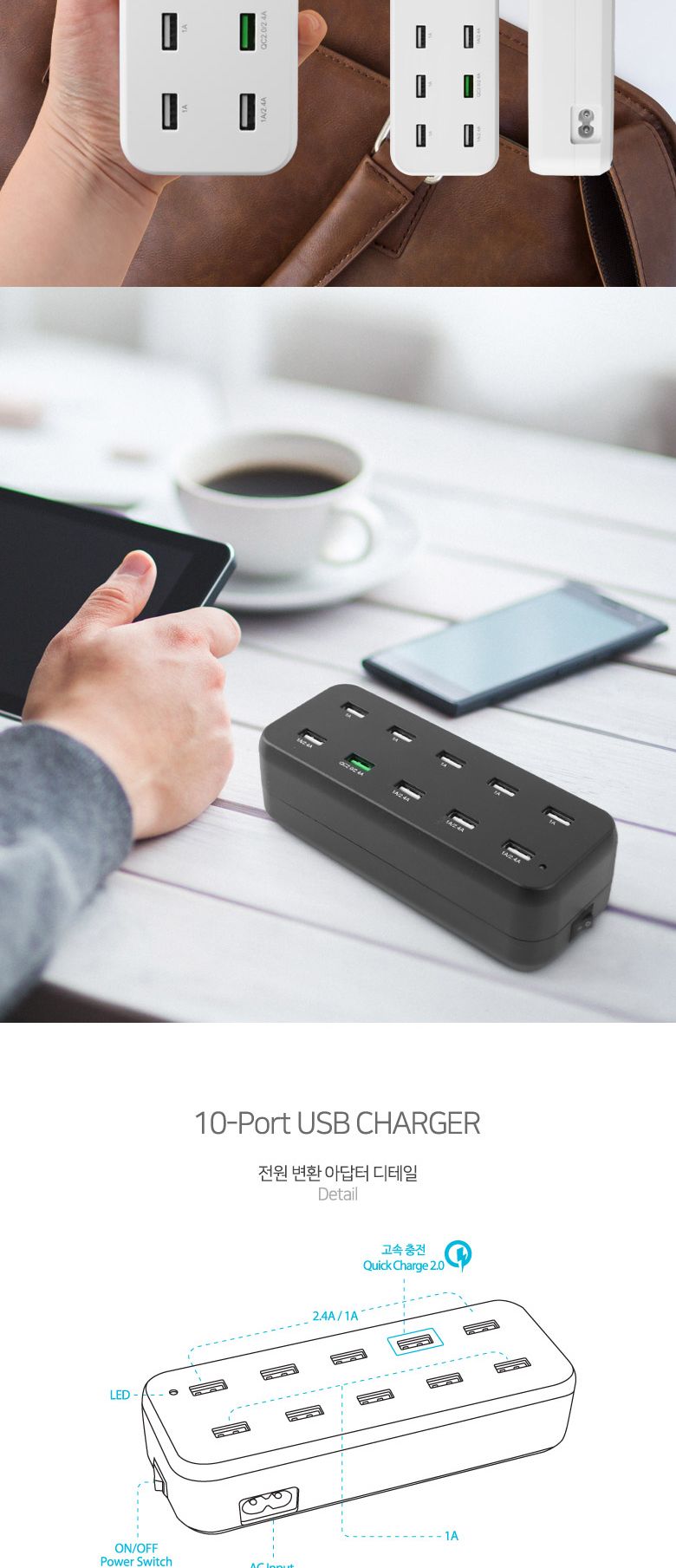 밧데리충전기/10포트멀티충전기/고속충전기/폰충전기/10포트충전기/가정용급속충전기/멀티충전기/충전기/스