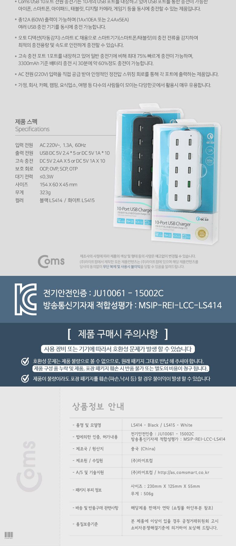 밧데리충전기/10포트멀티충전기/고속충전기/폰충전기/10포트충전기/가정용급속충전기/멀티충전기/충전기/스