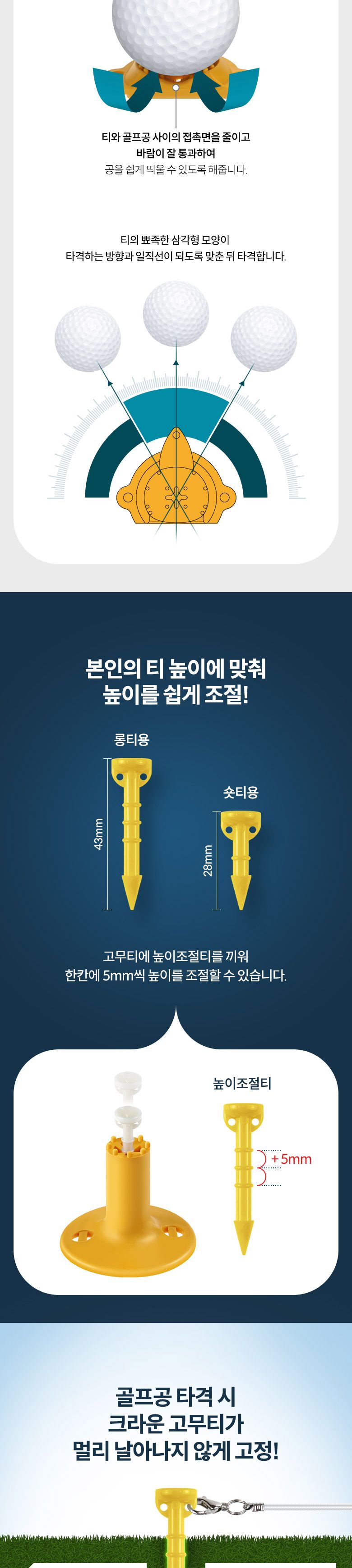 Coms 크라운 고무 골프티 43mm 53mm/겨울골프티/겨울용골프티/인조잔디용골프티/골프티/골프/골프고무티/고