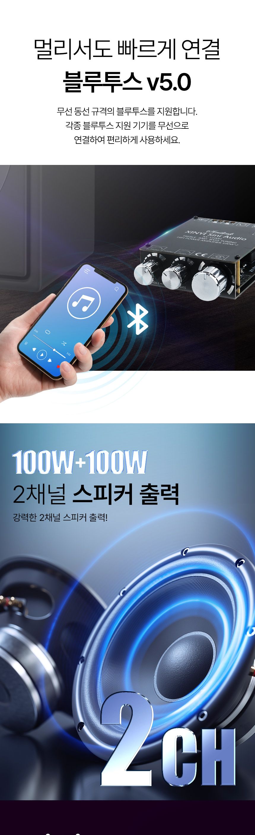 Coms HiFi 블루투스 오디오 앰프 2채널 100W+100W/HIFI오디오앰프/HIFI블루투스오디오앰프/HIFI무선연결오
