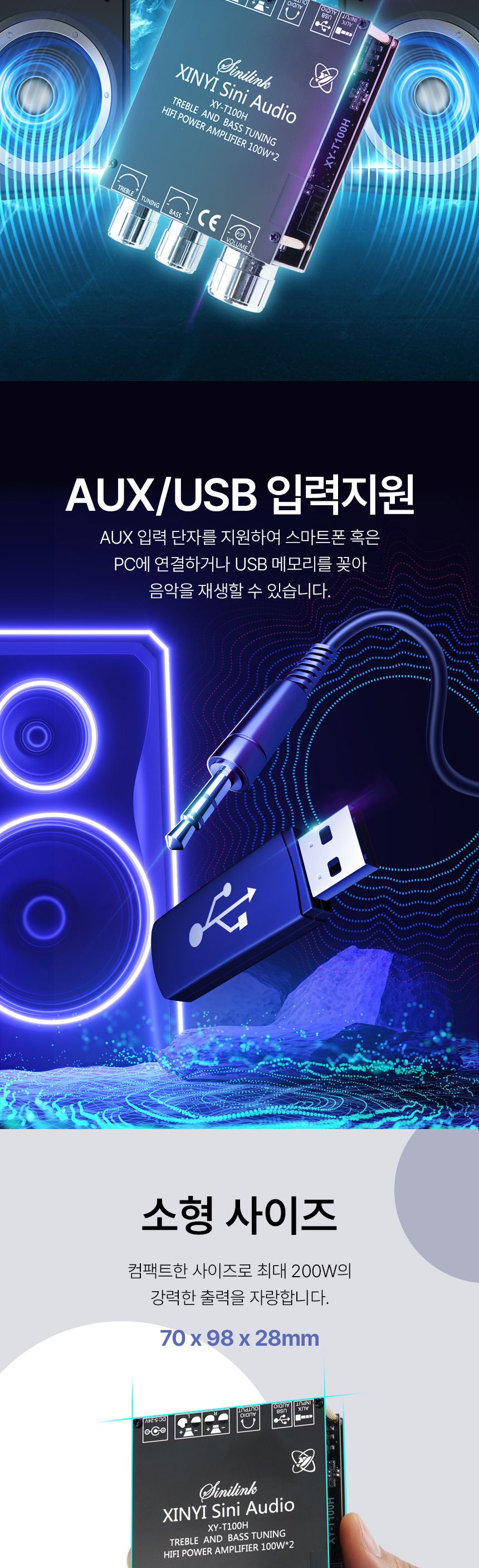 Coms HiFi 블루투스 오디오 앰프 2채널 100W+100W/HIFI오디오앰프/HIFI블루투스오디오앰프/HIFI무선연결오