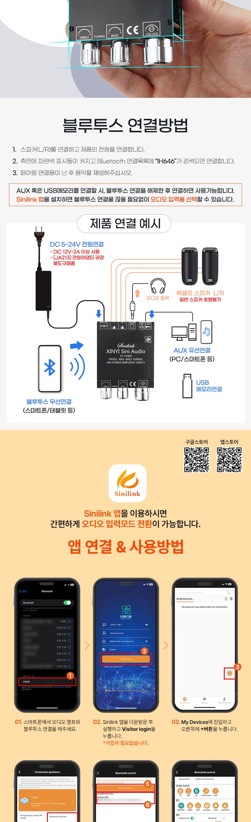 Coms HiFi 블루투스 오디오 앰프 2채널 100W+100W/HIFI오디오앰프/HIFI블루투스오디오앰프/HIFI무선연결오