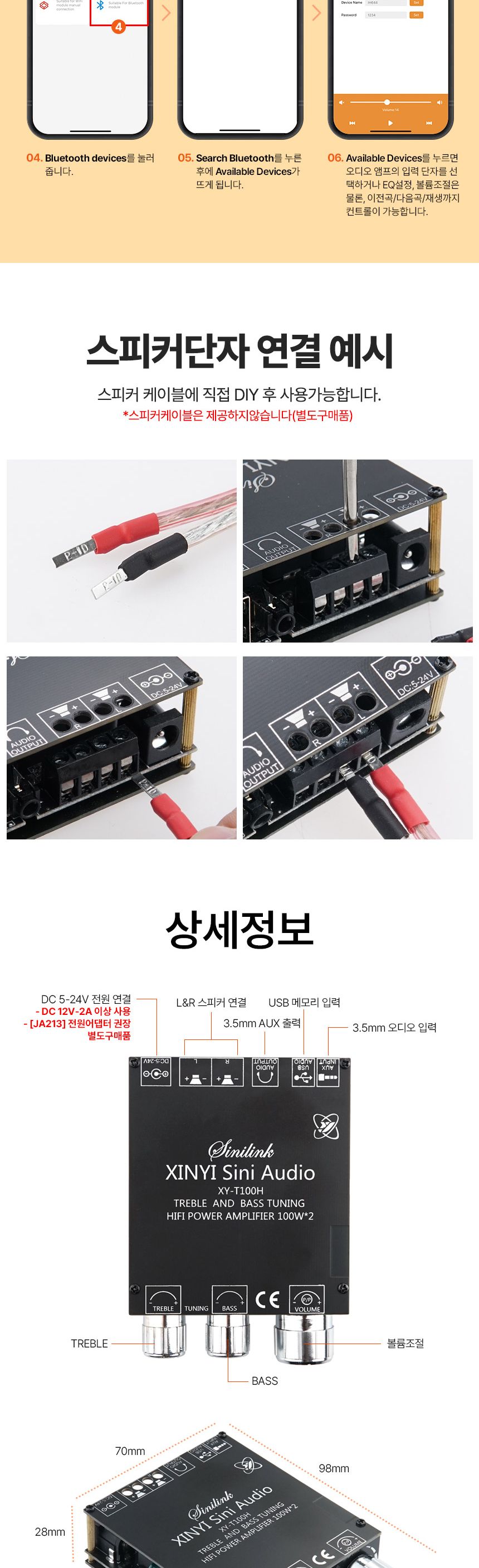 Coms HiFi 블루투스 오디오 앰프 2채널 100W+100W/HIFI오디오앰프/HIFI블루투스오디오앰프/HIFI무선연결오