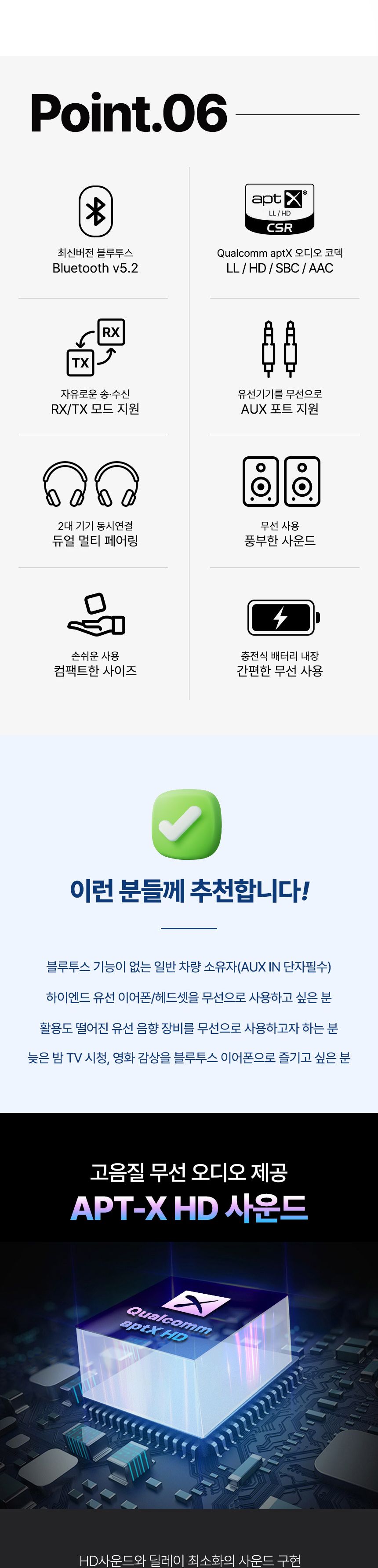 Coms 고음질 블루투스 오디오 송수신기 v5.2 AUX 스테레오 3.5mm 무선 휴대용 리시버 동글/무선송수신기/오