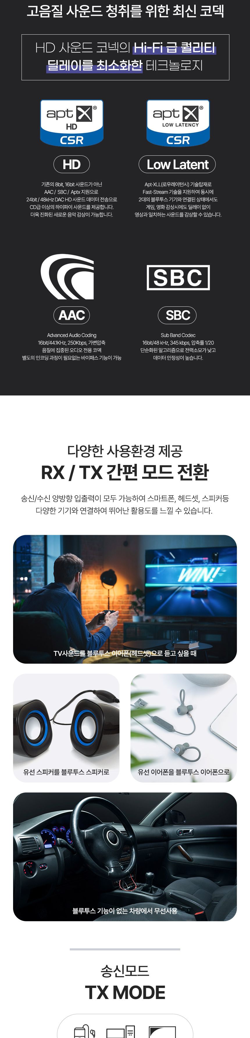 Coms 고음질 블루투스 오디오 송수신기 v5.2 AUX 스테레오 3.5mm 무선 휴대용 리시버 동글/무선송수신기/오