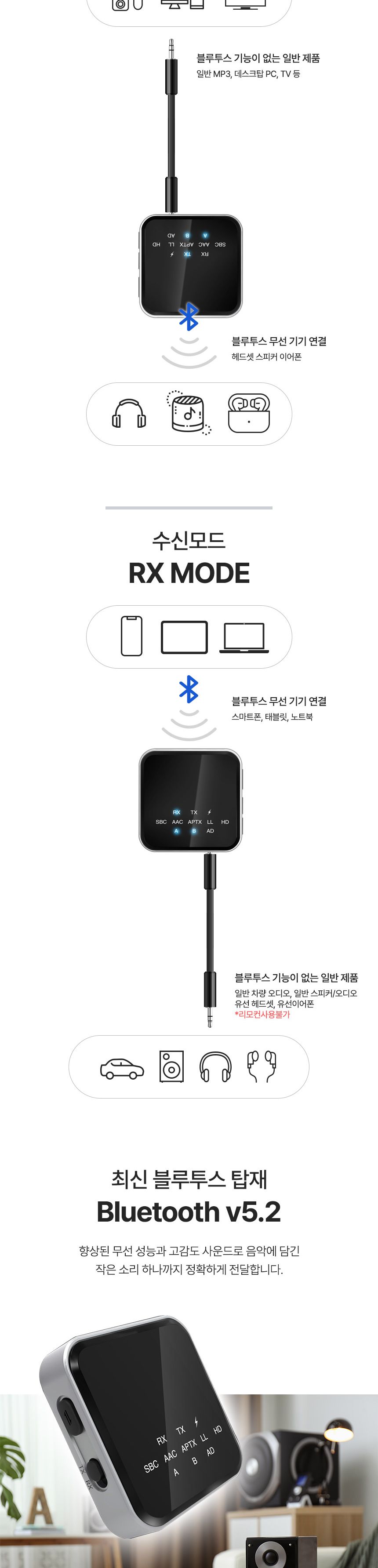 Coms 고음질 블루투스 오디오 송수신기 v5.2 AUX 스테레오 3.5mm 무선 휴대용 리시버 동글/무선송수신기/오