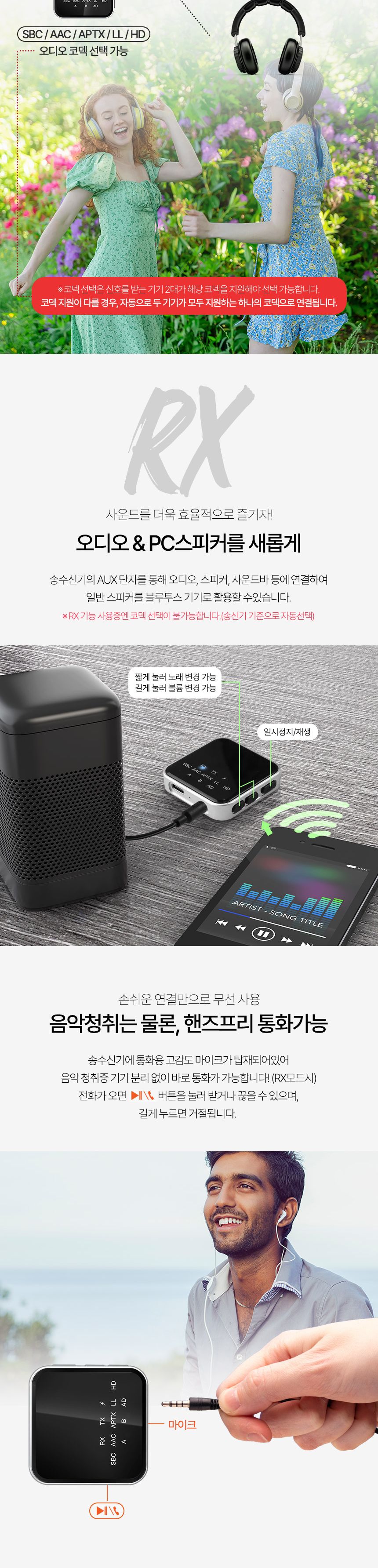 Coms 고음질 블루투스 오디오 송수신기 v5.2 AUX 스테레오 3.5mm 무선 휴대용 리시버 동글/무선송수신기/오