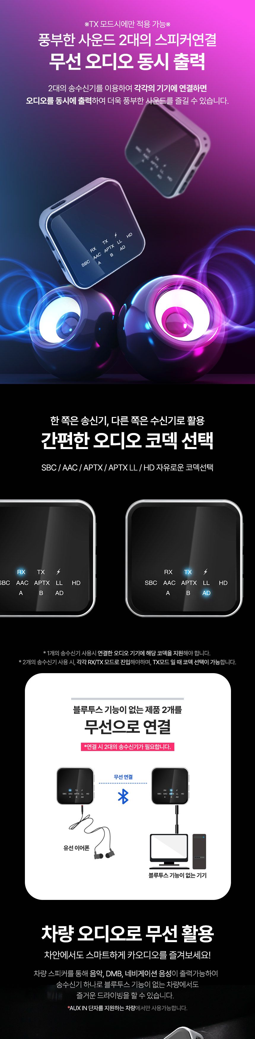 Coms 고음질 블루투스 오디오 송수신기 v5.2 AUX 스테레오 3.5mm 무선 휴대용 리시버 동글/무선송수신기/오
