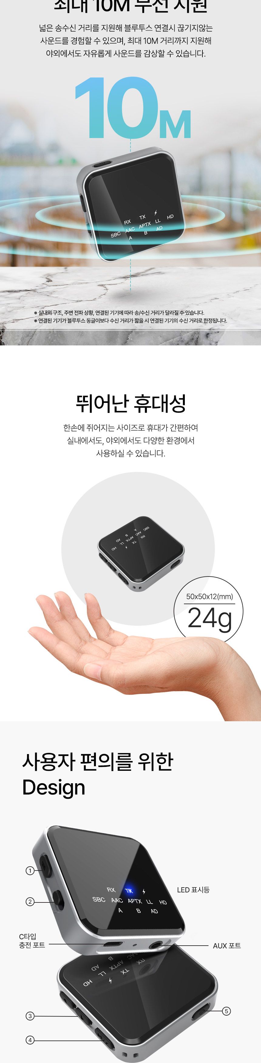 Coms 고음질 블루투스 오디오 송수신기 v5.2 AUX 스테레오 3.5mm 무선 휴대용 리시버 동글/무선송수신기/오