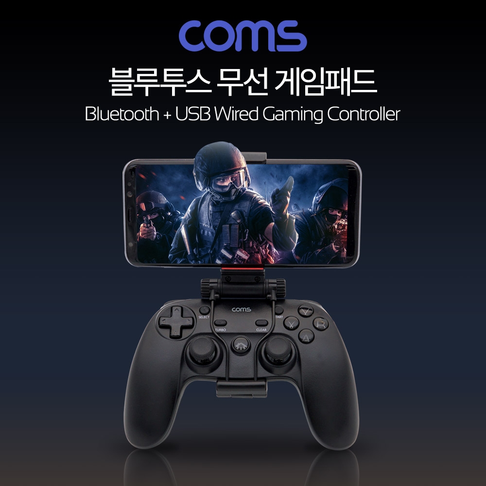 Coms 블루투스 무선 게임패드 스마트폰 게임패드 게임 컨트롤러 게이밍 조이패드