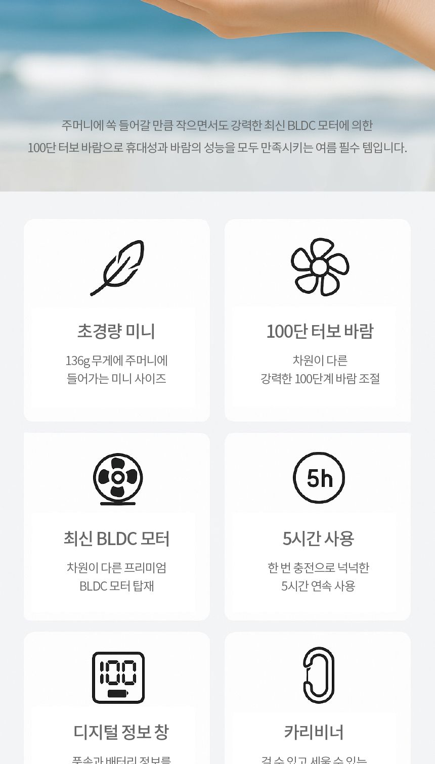 LED선풍기/야외용선풍기/휴대용선풍기/미니LED선풍기/핸디용선풍기/손선풍기/선풍기