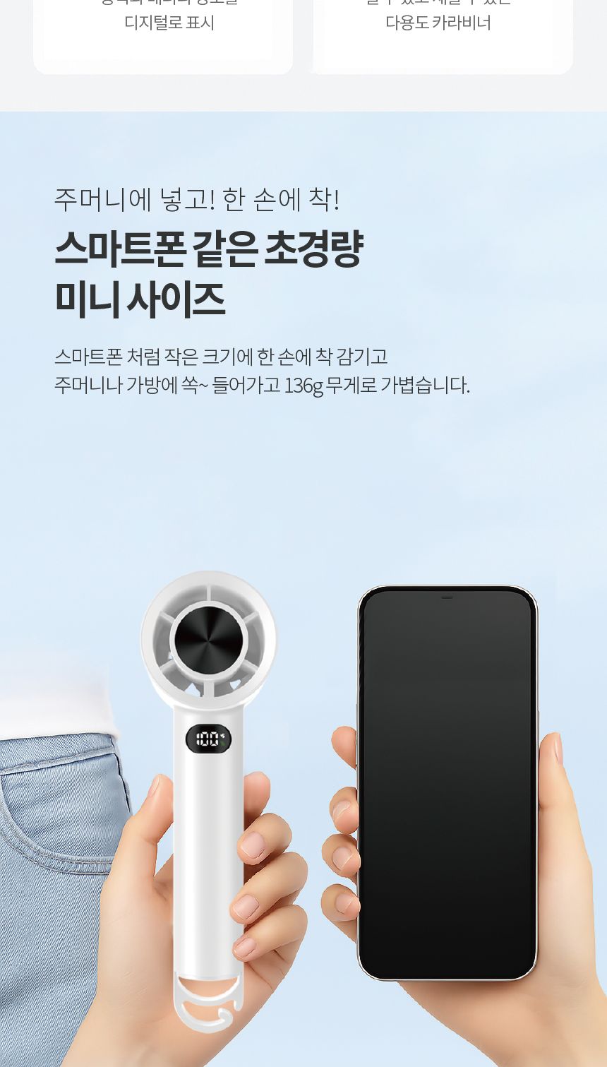 LED선풍기/야외용선풍기/휴대용선풍기/미니LED선풍기/핸디용선풍기/손선풍기/선풍기