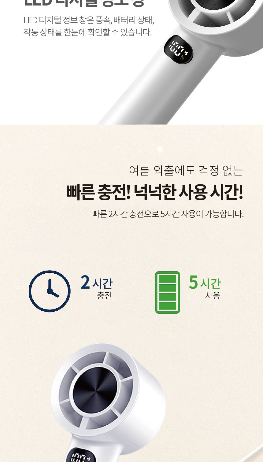 LED선풍기/야외용선풍기/휴대용선풍기/미니LED선풍기/핸디용선풍기/손선풍기/선풍기