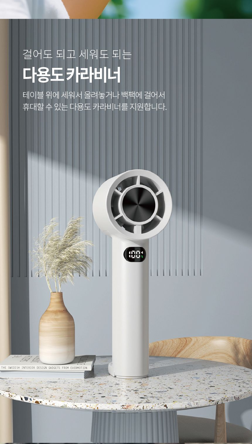 LED선풍기/야외용선풍기/휴대용선풍기/미니LED선풍기/핸디용선풍기/손선풍기/선풍기