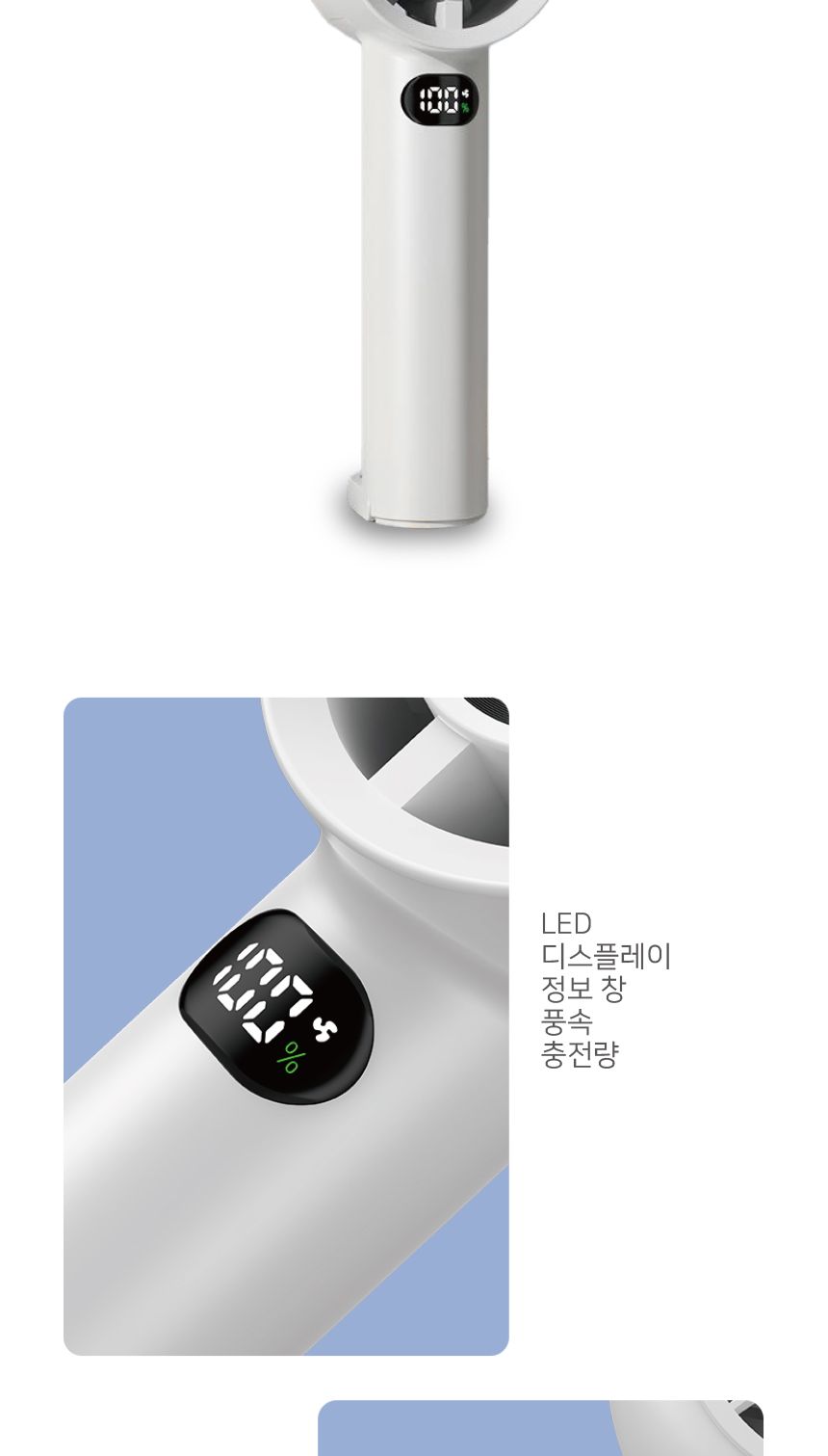 LED선풍기/야외용선풍기/휴대용선풍기/미니LED선풍기/핸디용선풍기/손선풍기/선풍기