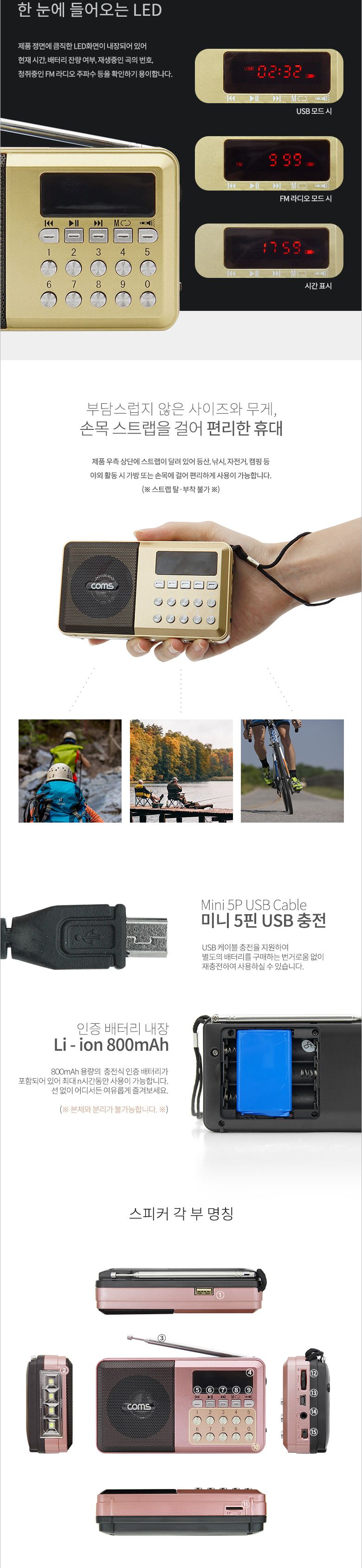 휴대라디오/라디오/스피커/휴대용스피커/휴대용라디오스피커/미니라디오/라디오스피커/비상램프라디오/FM라