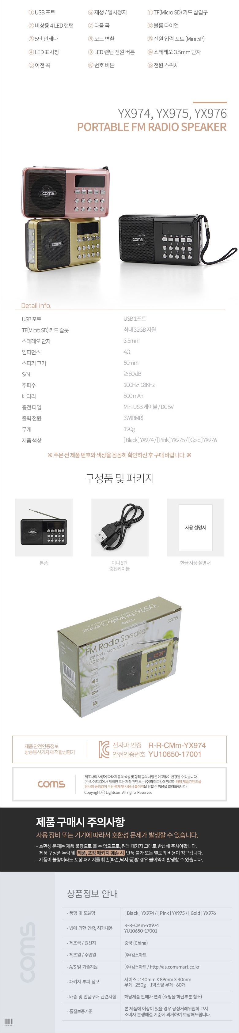 휴대라디오/라디오/스피커/휴대용스피커/휴대용라디오스피커/미니라디오/라디오스피커/비상램프라디오/FM라