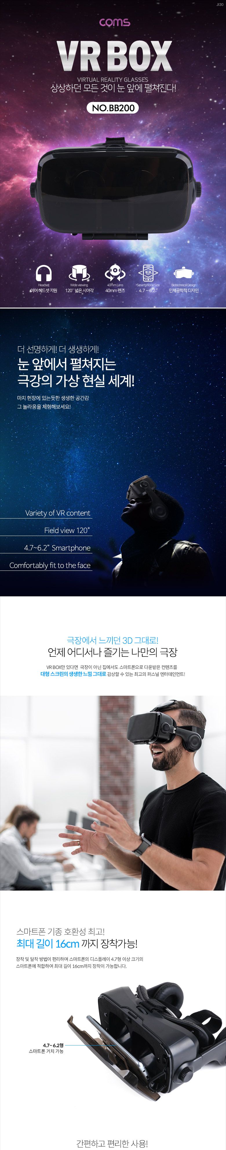 VR/웨어러블디바이스/가상현실VR기기/VR플레이어/VR헤드기어/가상현실기기/가상현실VR/스마트폰VR/VR기기/V
