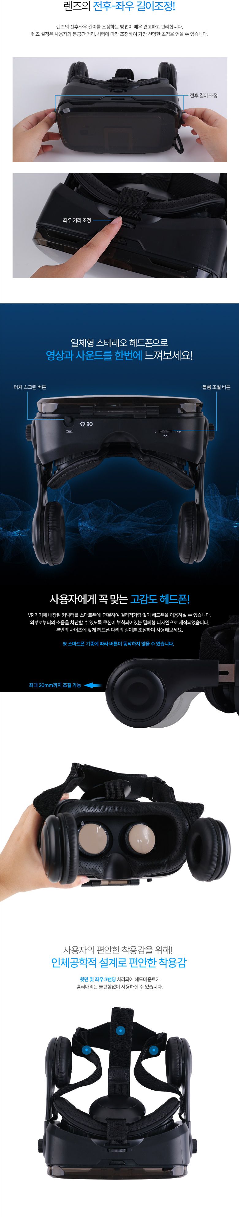 VR/웨어러블디바이스/가상현실VR기기/VR플레이어/VR헤드기어/가상현실기기/가상현실VR/스마트폰VR/VR기기/V