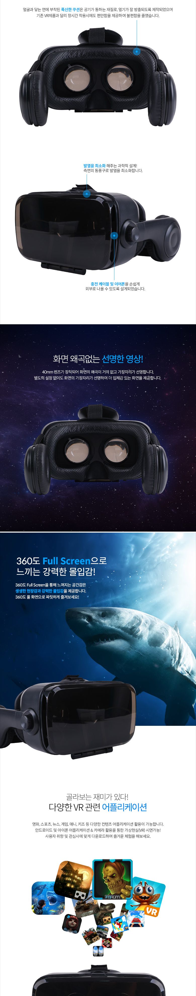 VR/웨어러블디바이스/가상현실VR기기/VR플레이어/VR헤드기어/가상현실기기/가상현실VR/스마트폰VR/VR기기/V